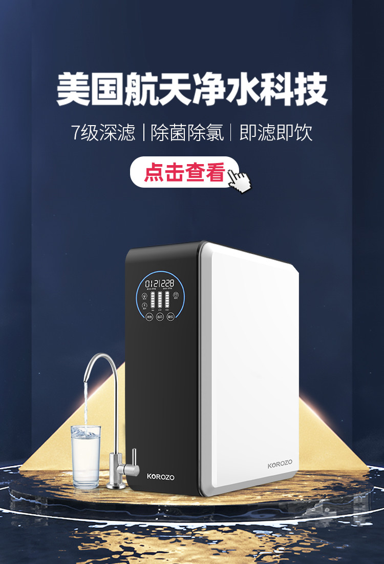 库拉泽净水器M8