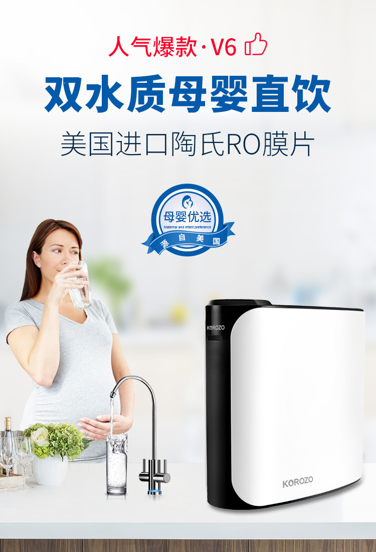 库拉泽净水器V6