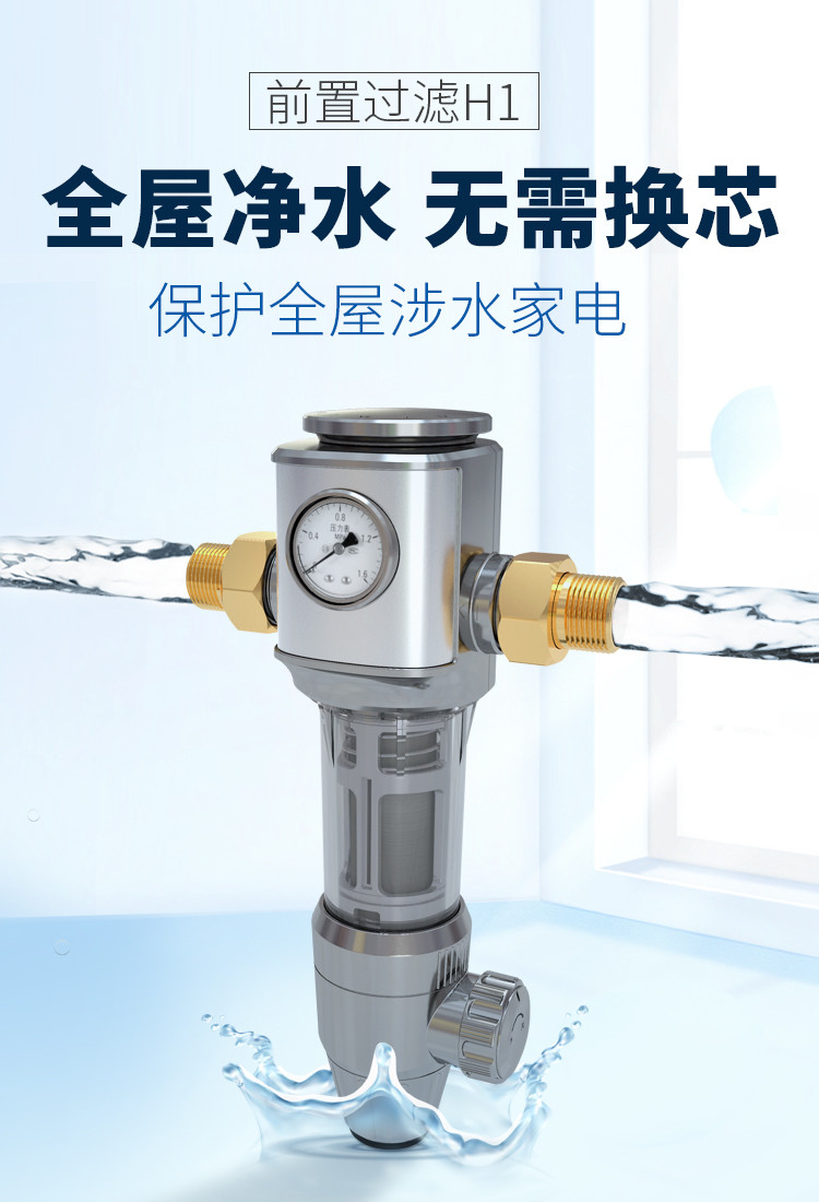 库拉泽净水器H1
