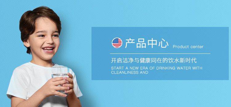库拉泽净水器